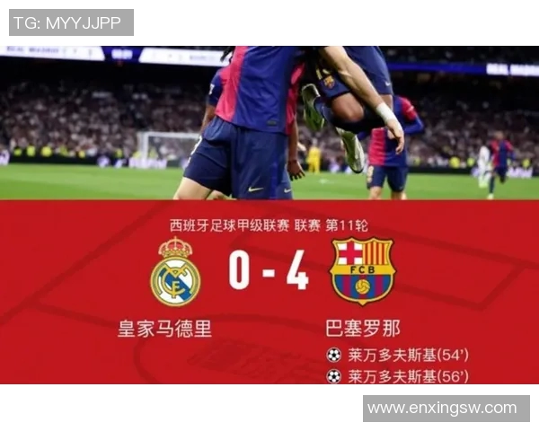 巴萨主场胜利助力球队重返西甲榜首位置