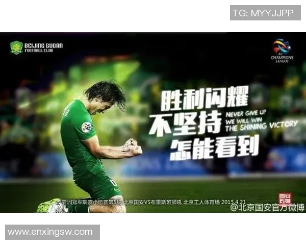 北京国安迎战全北汽车力争亚冠小组赛首胜全力以赴展现球队实力 北京国安迎战全北汽车力争亚冠小组赛首胜全力以赴展现球队实力
