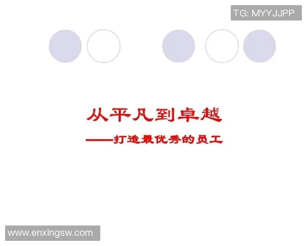 蒋威的奋斗历程与人生哲学:从平凡到卓越的成长之路 蒋威的奋斗历程与人生哲学:从平凡到卓越的成长之路