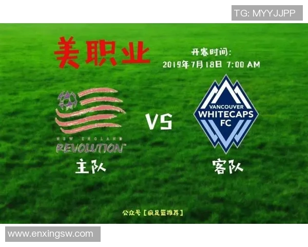 新英格兰队与温哥华白帽队竞彩分析及赛前预测详解 新英格兰队与温哥华白帽队竞彩分析及赛前预测详解